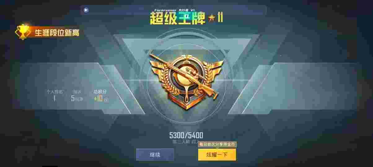 和平精英先行者透视直装 - 和平精英先行者辅助官网版下载辅助预览图